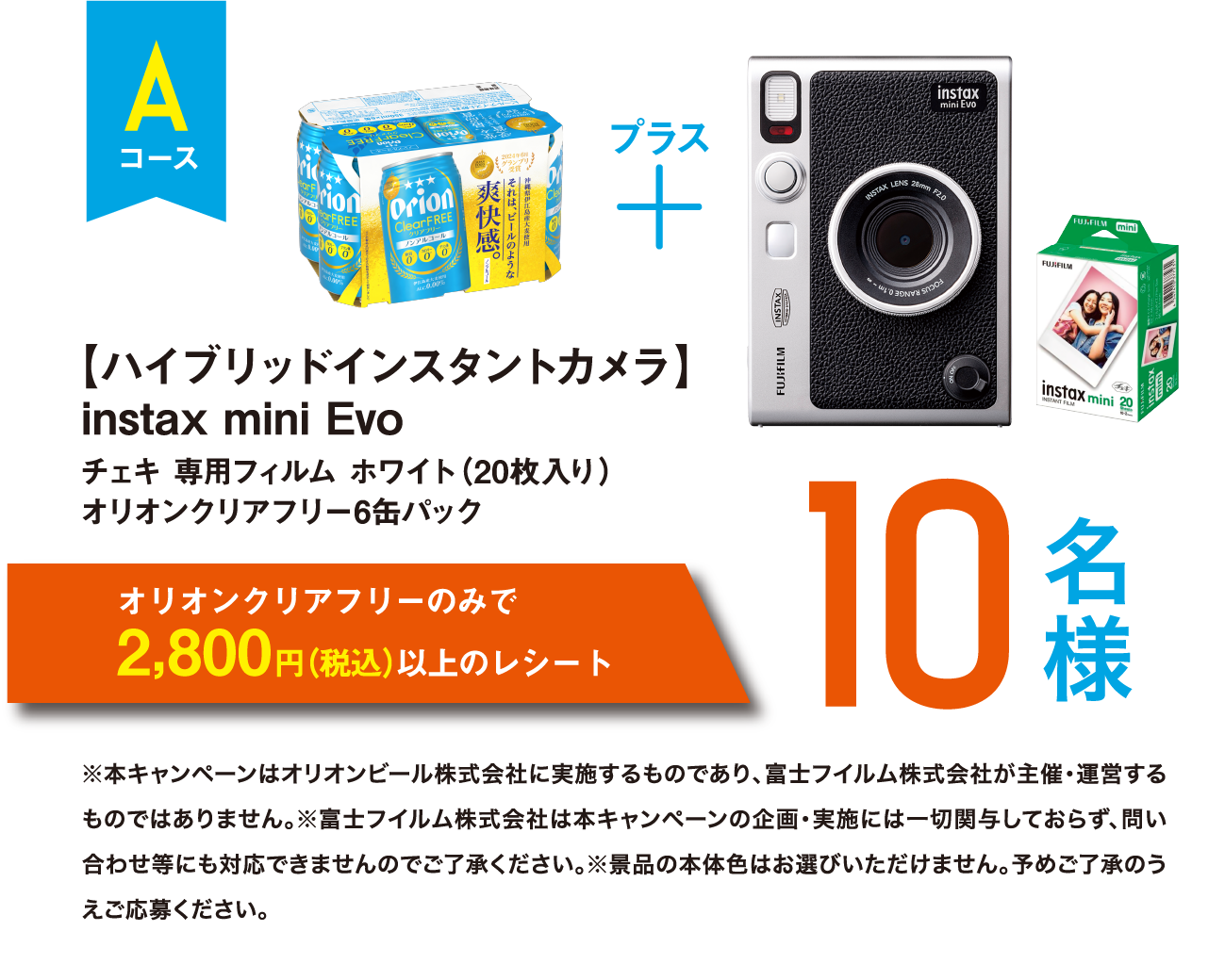 Aコース